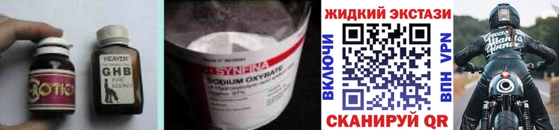 Бутират буратино Янаул