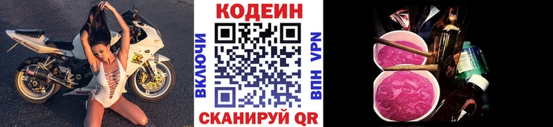 Кодеиновый сироп Lean напиток Lean (лин)  Янаул 