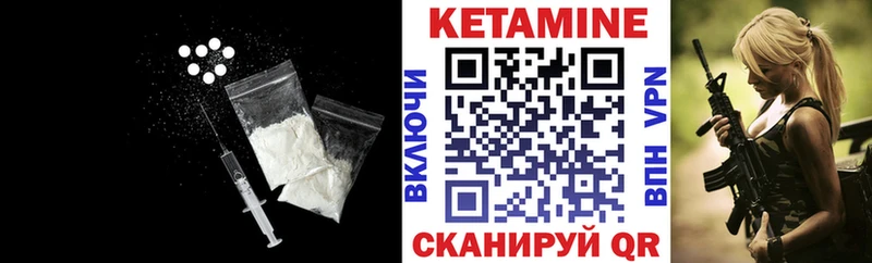 где продают   Янаул  КЕТАМИН VHQ 