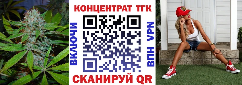ТГК гашишное масло  Янаул 